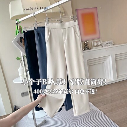 镇店裤王【极简报恩裤】时尚窄版阔腿裤利落显瘦显腿直气质长裤女