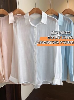 AMR UU◆夏季不可缺！慵懒又洋气天丝防晒衣宽松衬衫女空调衣新款