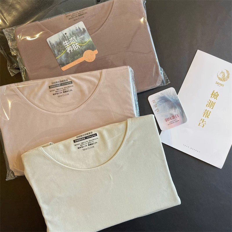 高弹保暖套装滋润护肤秋衣秋裤冬