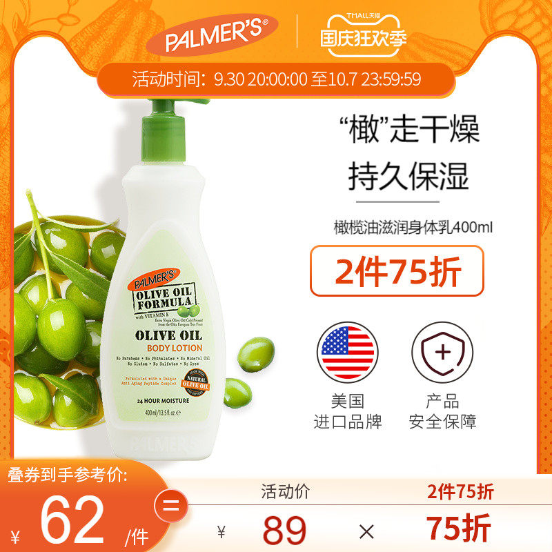 橄榄油当身体乳有什么功效（护肤用身体乳好还是橄榄油好）