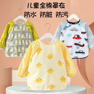 儿童罩衣全棉防水宝宝吃饭衣男童女宝防脏反穿衣围裙护衣长袖 透气
