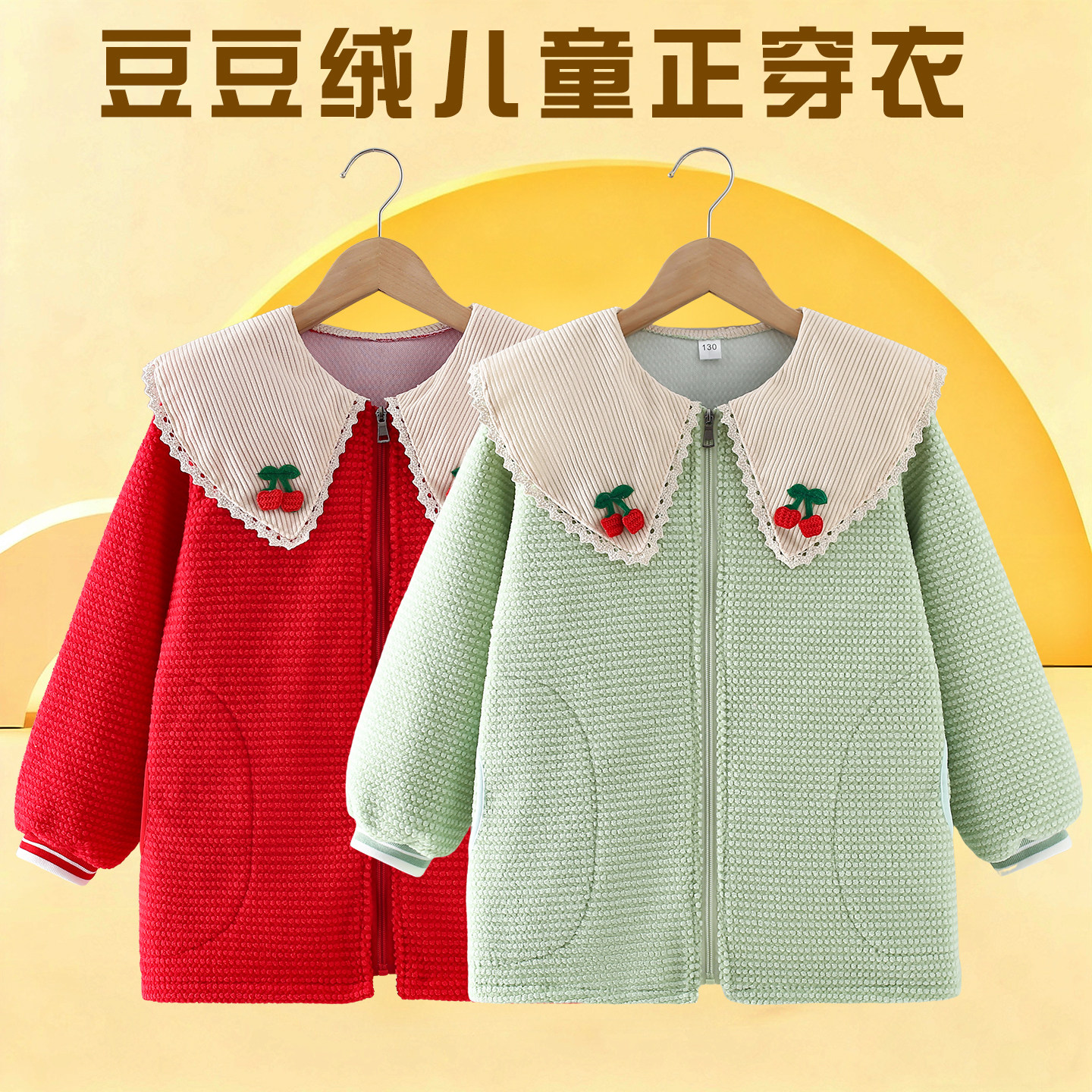 秋冬儿童罩衣宝宝防脏羽绒服外罩小孩护衣外套洋气大童女孩正穿衣,童装/婴儿装/亲子装,反穿衣/罩衣,淘宝优惠券,粉丝福利购,淘宝优惠卷