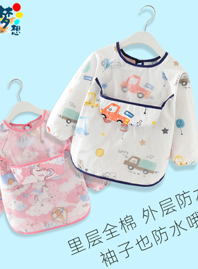 宝宝围兜吃饭罩衣全棉反穿衣防水防脏男童护衣女孩子围裙饭兜长袖