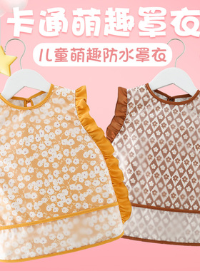 宝宝吃饭围兜夏季儿童罩衣防水防脏婴儿围衣围裙饭兜透气男童女宝