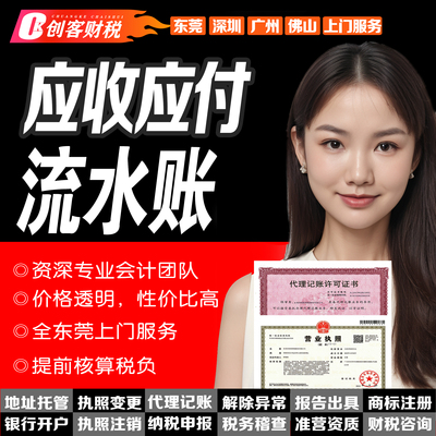 公司注册小规模纳税零0申报财务代理记账税务企业工商年检年报