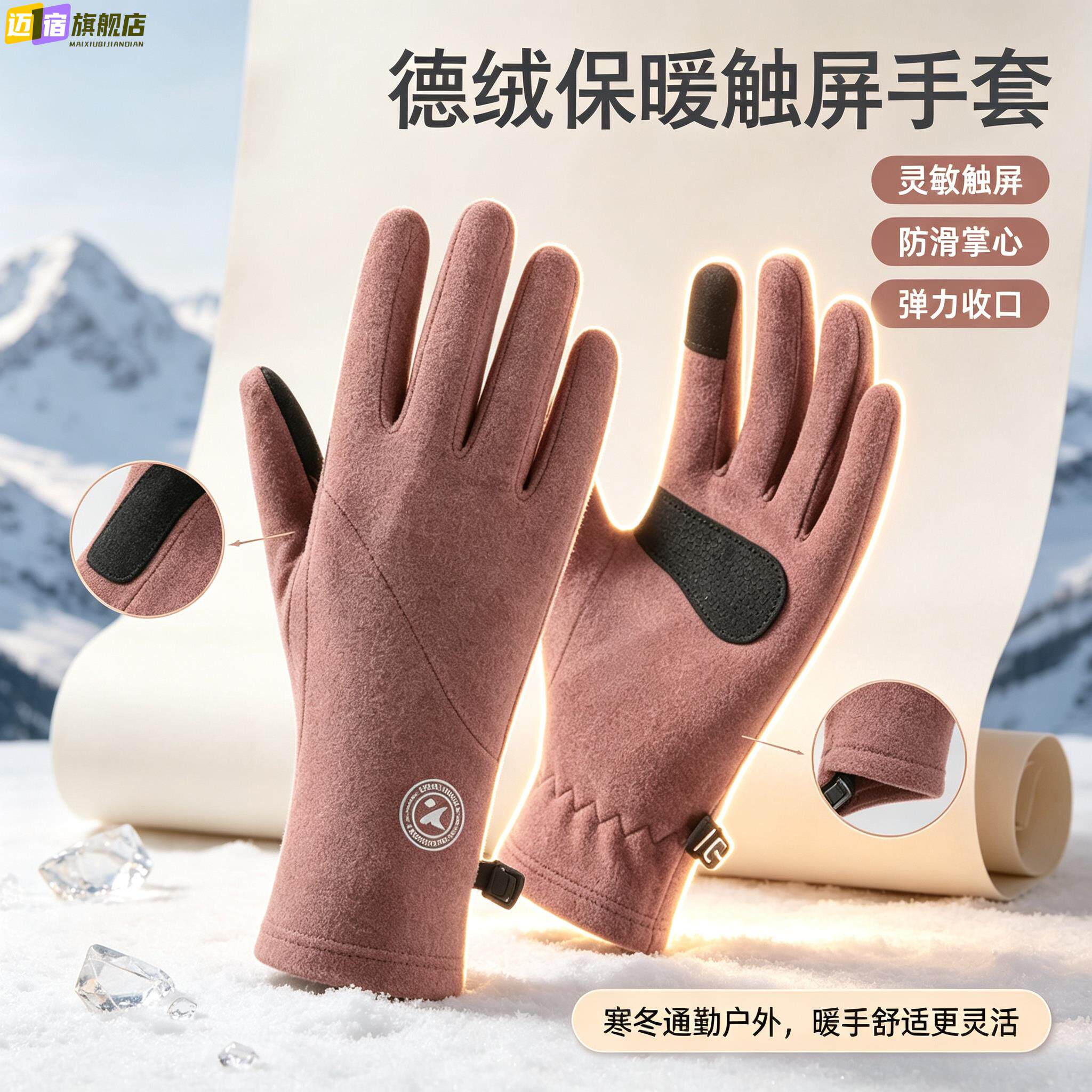 骑行手套女春秋冬季单层德绒保暖防寒触屏户外防风电动车开车防滑
