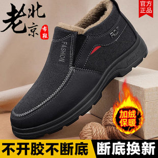 老年专用爸爸布鞋 加绒加厚保暖2025老人防滑新款 男冬季 老北京棉鞋