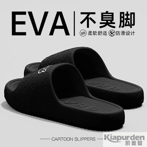 eva防臭拖鞋男士夏季外穿2026新款室内家居厚底防滑不臭脚凉拖男