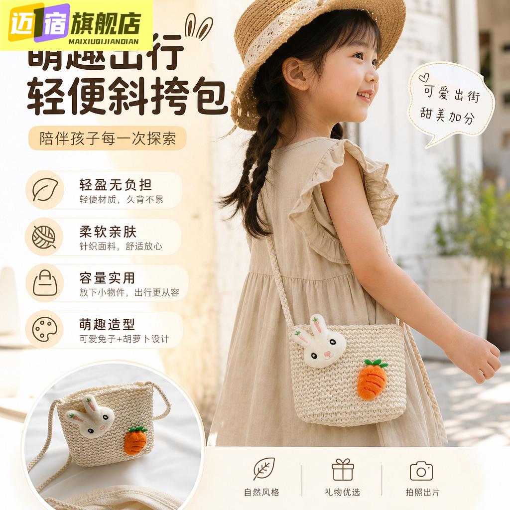 小孩包包女童外出斜挎包手工编织可爱海边小挎包儿童迷你零钱包