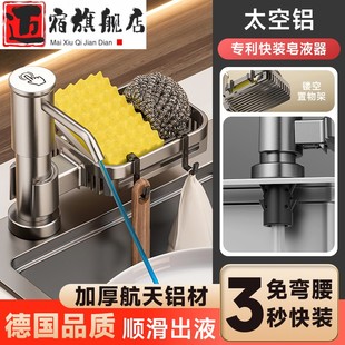 洗洁精压取器太空铝加高延长按压器 厨房水槽皂液器通用洗菜盆快装