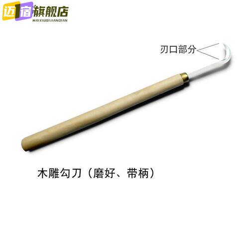 特易锐木雕根雕工具东阳雕刻刀月牙刀清缝弯刀毛刺修平勾刀促销