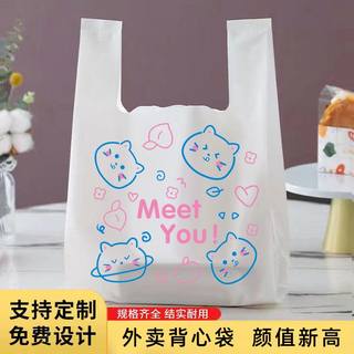 卡通可爱塑料袋礼品礼物轻食甜品饭盒外卖打包袋手提方便零食袋子