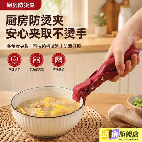夹碗器矽胶防烫夹家用厨房食品夹不锈钢耐温多功能防烫烧烤架碗夹