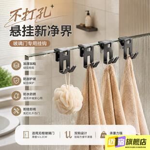 浴室玻璃门挂钩免打孔强力承重新款挂衣钩淋浴房毛巾挂架可拆卸钩