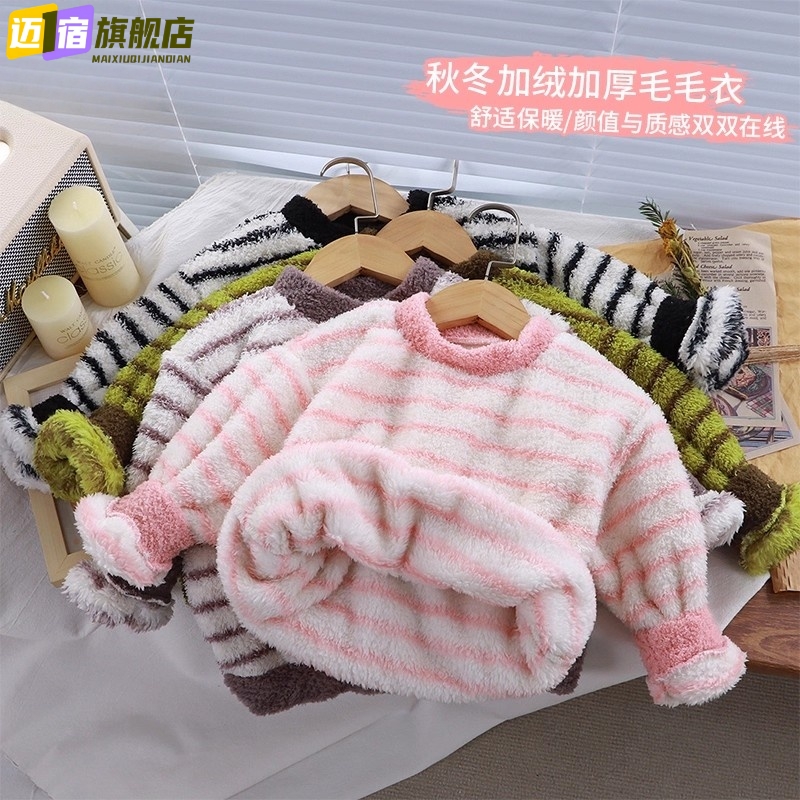 儿童珊瑚绒条纹卫衣秋冬新款中大童男女童衣服宝宝加绒加厚毛毛衣