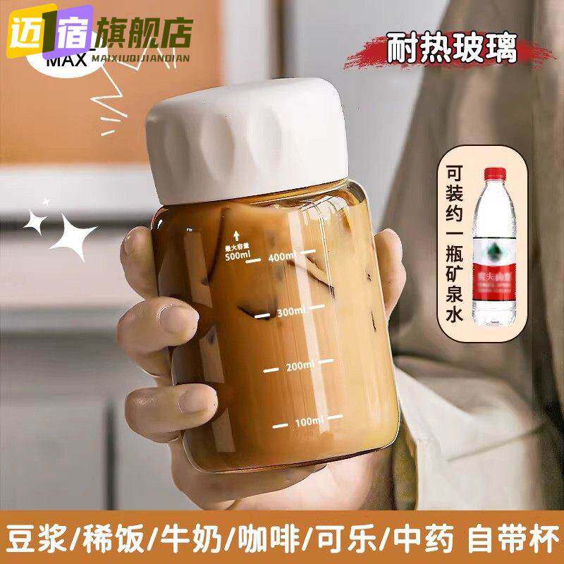 迷你玻璃杯带刻度胖胖杯外带便携小水杯摇摇杯子牛奶豆浆杯咖啡杯