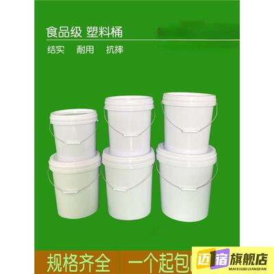 涂料桶空桶塑料桶20/25L升公斤食品级带油嘴圆桶水桶油漆机油桶