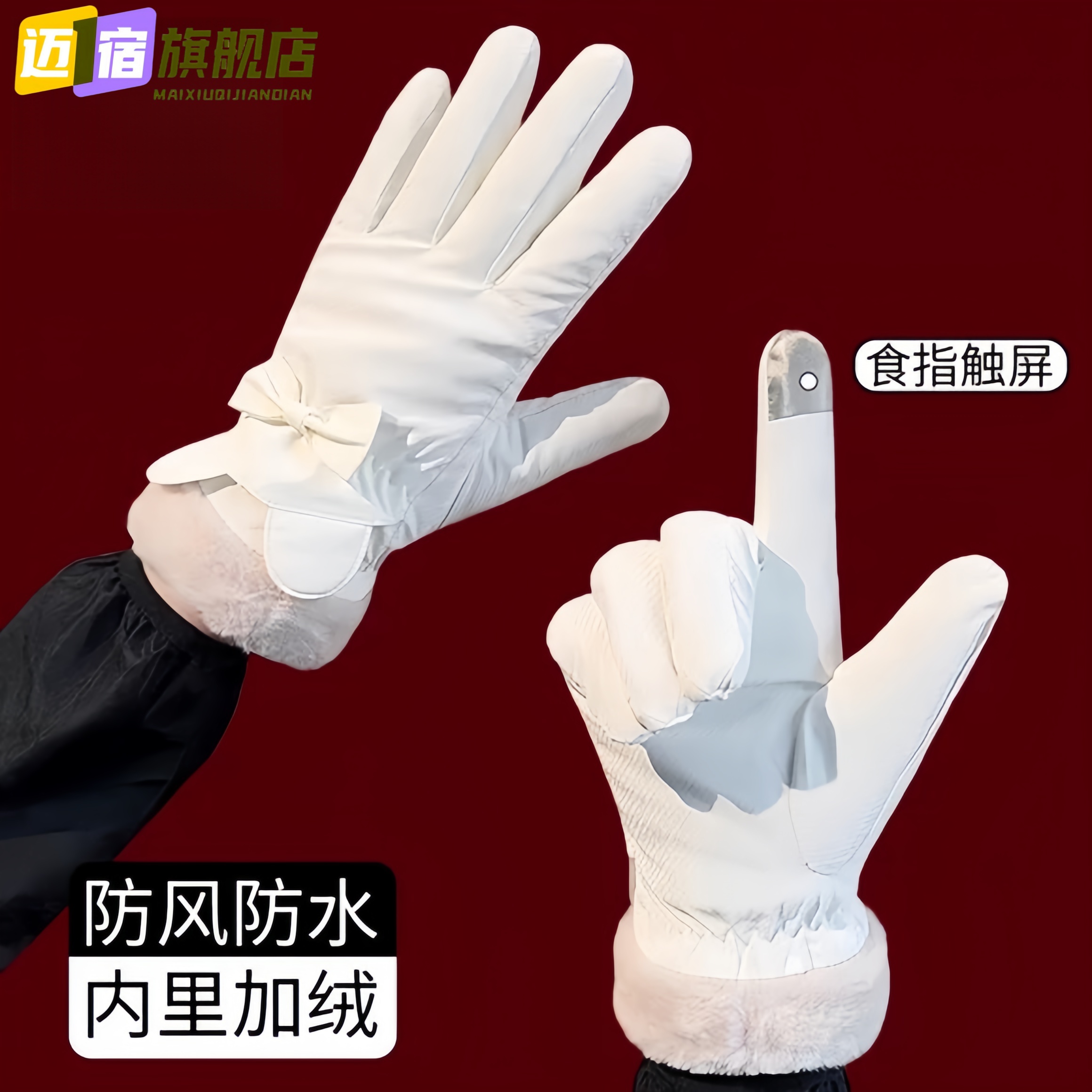 手套女士冬季2025新款加厚保暖可触屏骑行电动车加绒防寒防风冬天