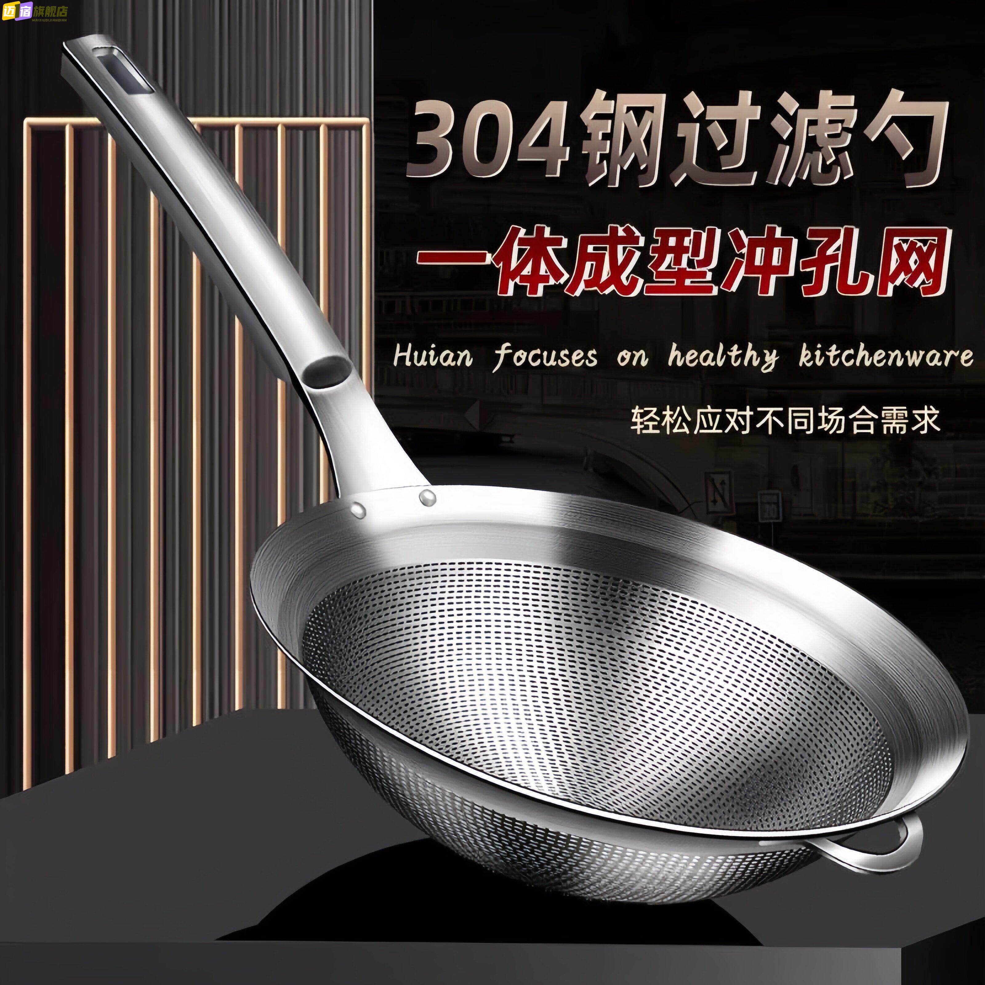 304不锈钢过滤油格面粉筛 家用豆浆果汁漏网勺厨房酒店过滤网漏勺