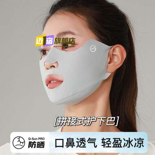 运动防晒口罩女户外跑步高尔夫专用冰丝面罩露嘴鼻易呼吸防紫外线