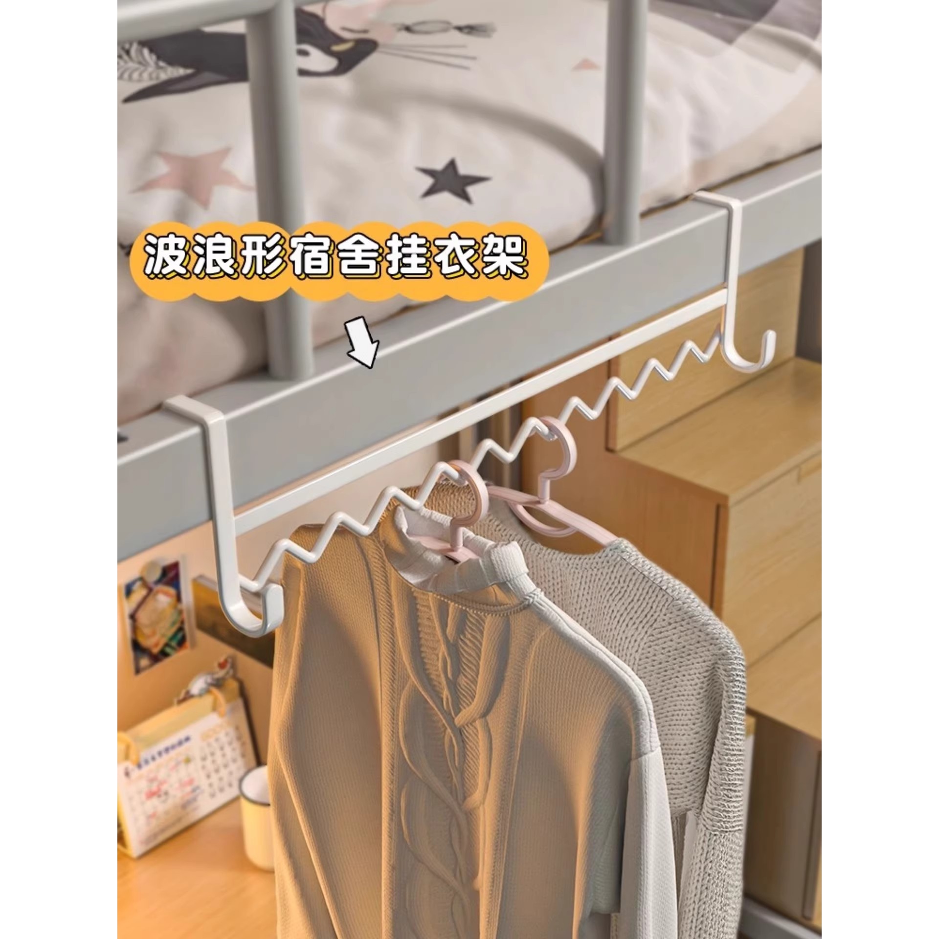大学生宿舍用品大全宿舍床边挂钩上铺挂衣服神器学生床品套件