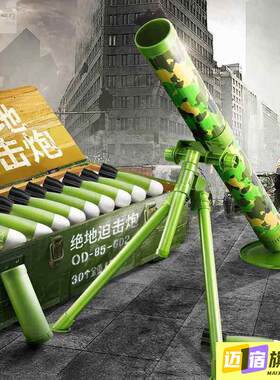 儿童迫击炮玩具意大利追击火箭筒榴弹炮坦克导弹发射军事模型男孩