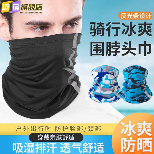 外送骑手防晒面罩男款抗UV遮阳口罩全脸冰丝透气护颈一体骑行