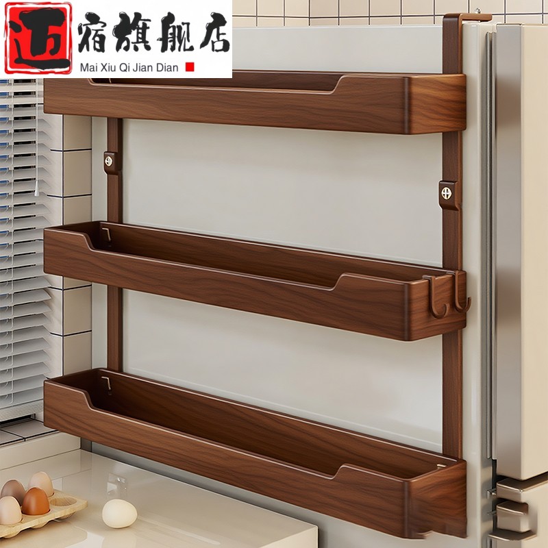 冰箱置物架家用厨房冰箱侧面多层收纳架大容量保鲜膜调味品整理架