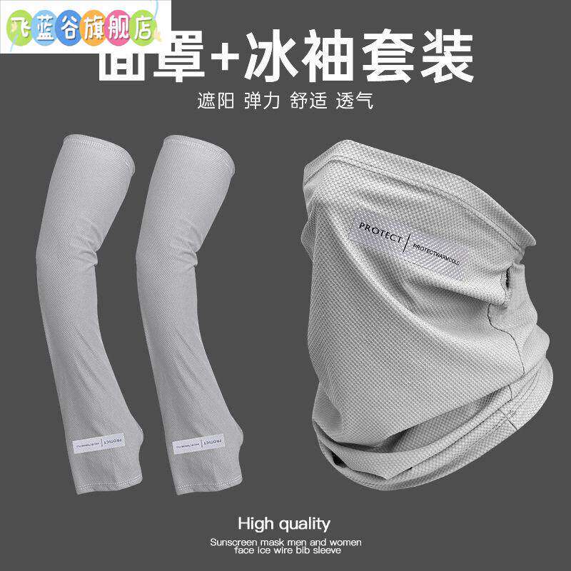 外送骑手专用防晒手套耳挂面罩冰袖新款防沙防尘面巾遮脸脖套透气