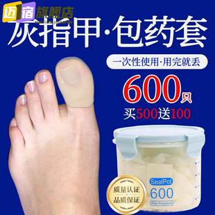 灰指甲保护套脚趾套上药包灰大脚趾头套一次性防水手指头套指套薄