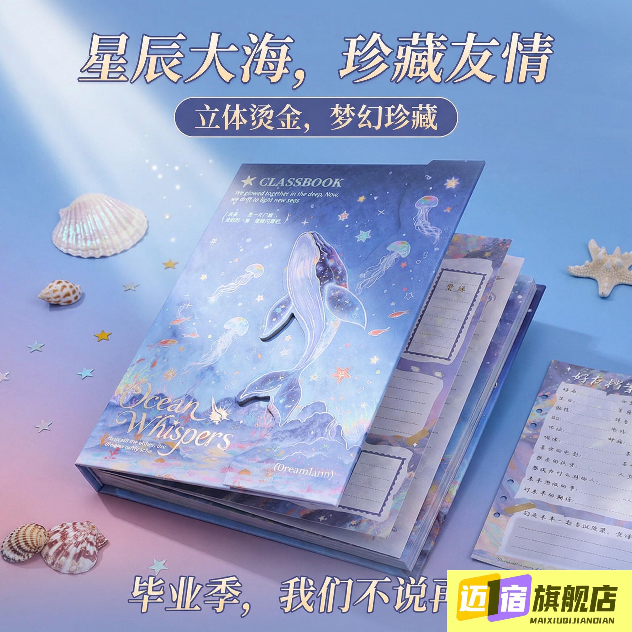 女士不撞款同学录蓝色系ins风小学生六年级冷门男生高颜值小众磁吸图片