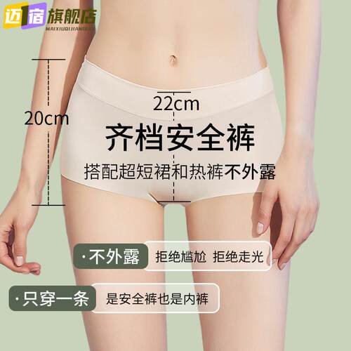 肉色安全裤女防走光二合一夏季薄款冰丝无痕超短低腰裙子打底裤