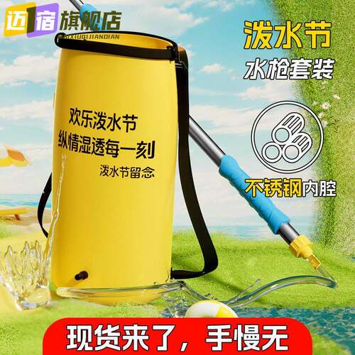 傣族泼水节水枪水袋抽拉往复式戏水高压强力大号水抽