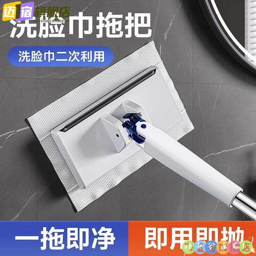 洗脸巾小拖把懒人拖把夹布洗面巾二次利用自动换纸地拖地