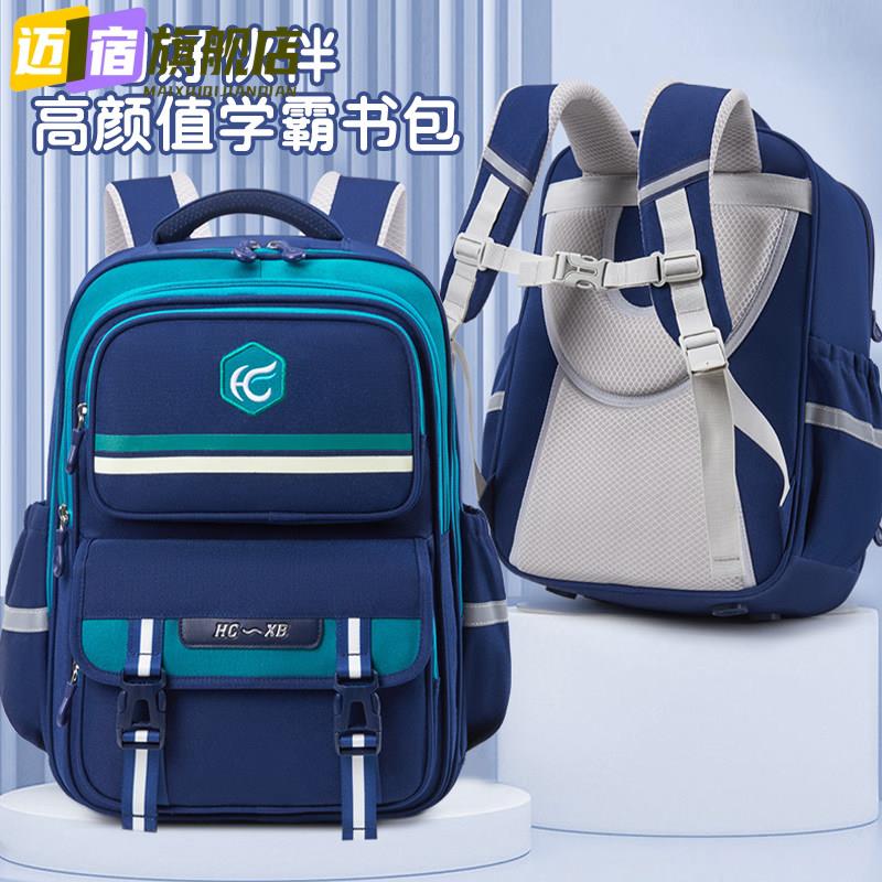 高颜值小学生书包1-6年级男女轻便减负牛津布防水减负儿童双肩包
