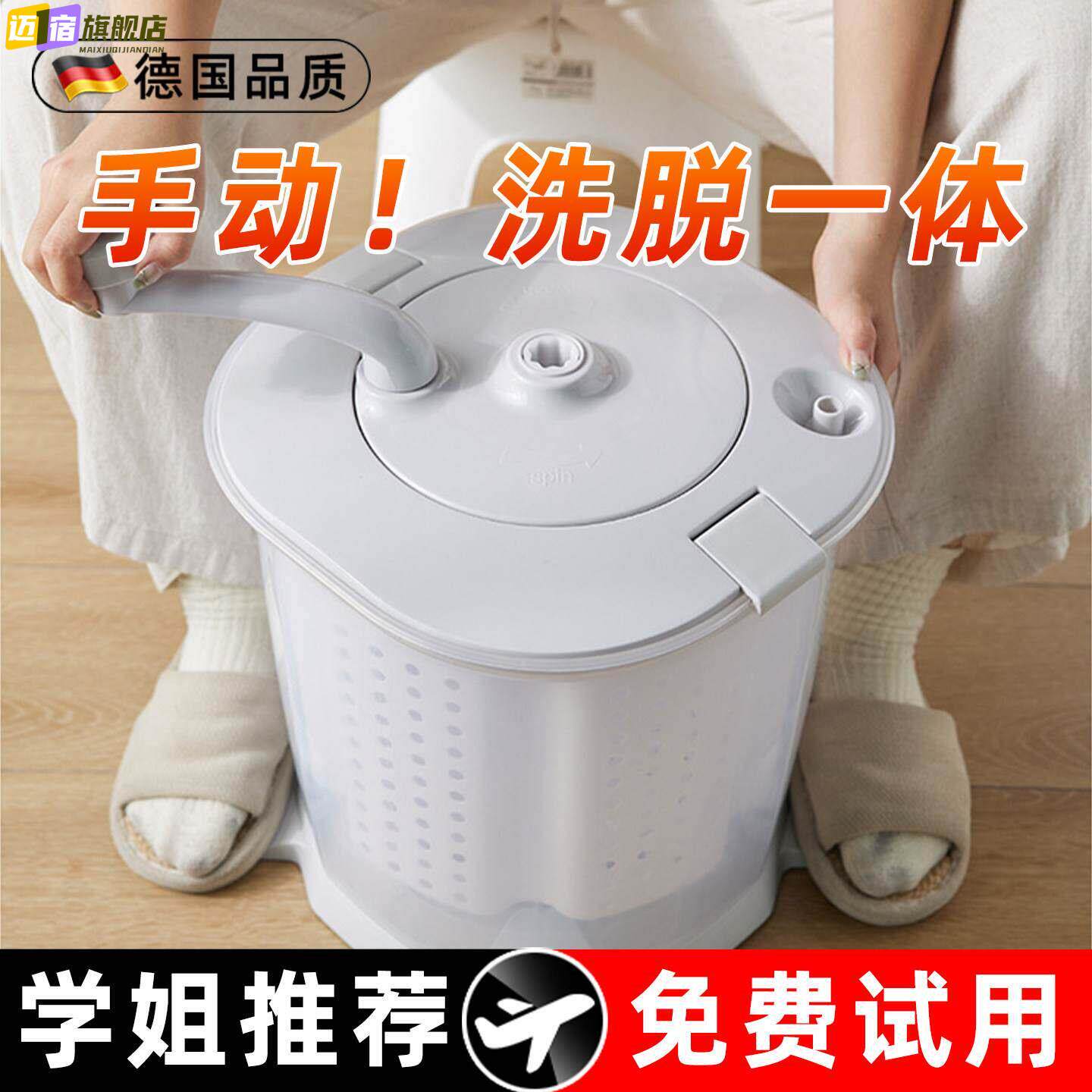 手动洗衣机洗脱一体手摇脱水机学生宿舍型个人用小型大学生洗衣桶