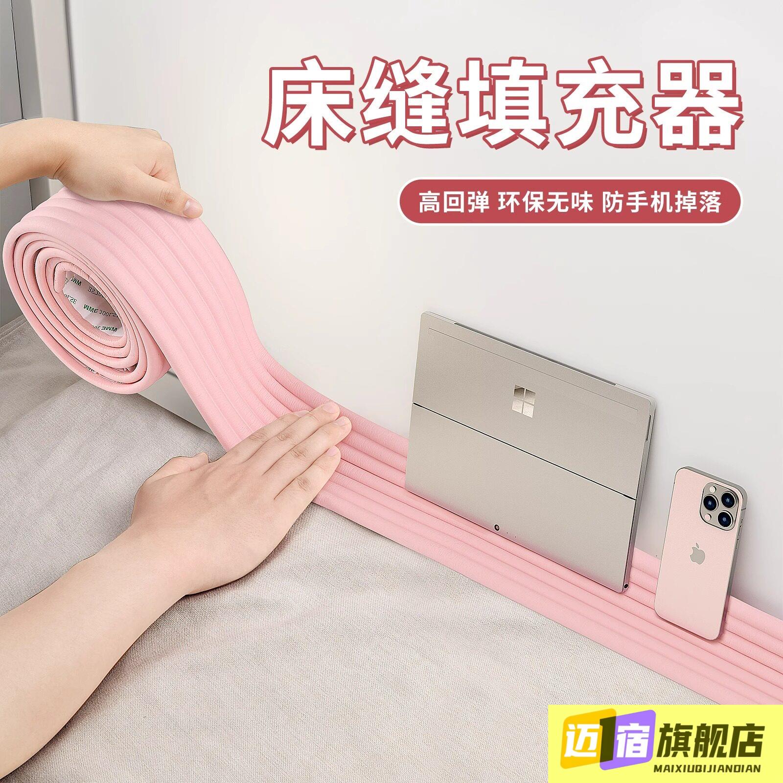 床缝填充神器床头缝隙挡板宿舍上下铺靠墙床边填补海绵垫塞封边条图片