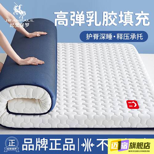 乳胶床垫单人软垫家用学生宿舍床褥垫子海绵垫榻榻米租房专用防滑
