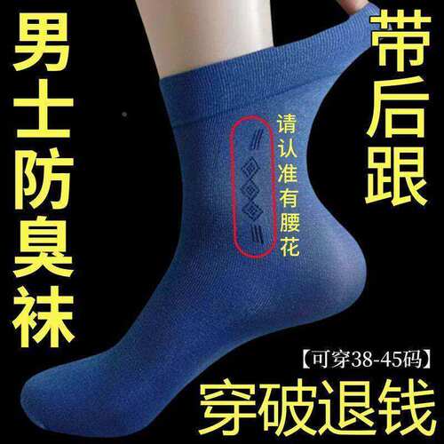 男士丝袜松口不勒脚夏季薄款冰丝透气防臭商务带脚后跟不勾丝耐磨