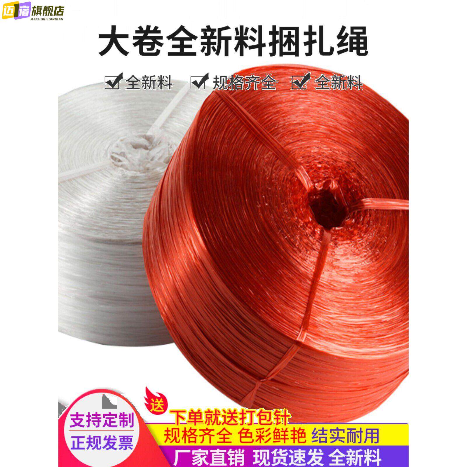 塑料捆扎绳结实不易断全新料绳子包装绳撕裂膜红色扎口绳捆绑绳封
