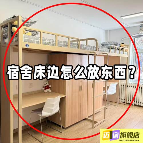 大学宿舍床边挂篮上铺手机书本悬挂置物架寝室收纳神器其他收纳篮