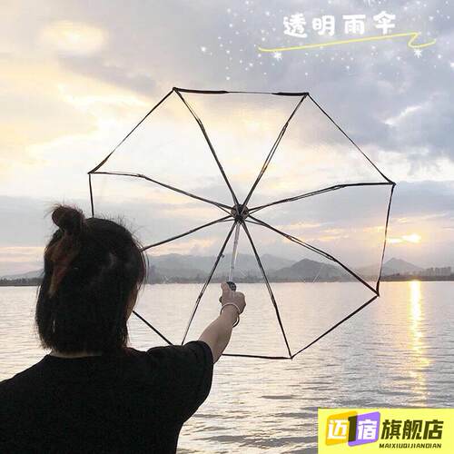 透明雨伞网红透明韩国女男折叠全自动三折加厚伞古风学生韩版简约