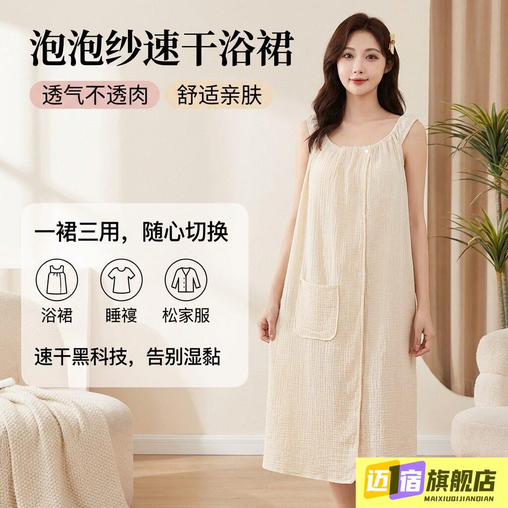 女士可穿裹全身浴巾2026新款吸水速干不掉毛泡泡纱布薄款浴裙长版