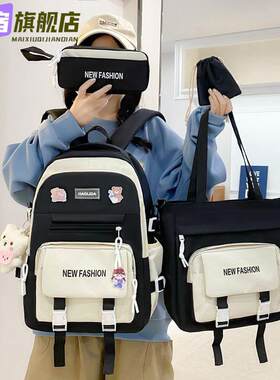 2026新款书包初中女生高颜值小清新时尚撞色学生书包四件套补课袋