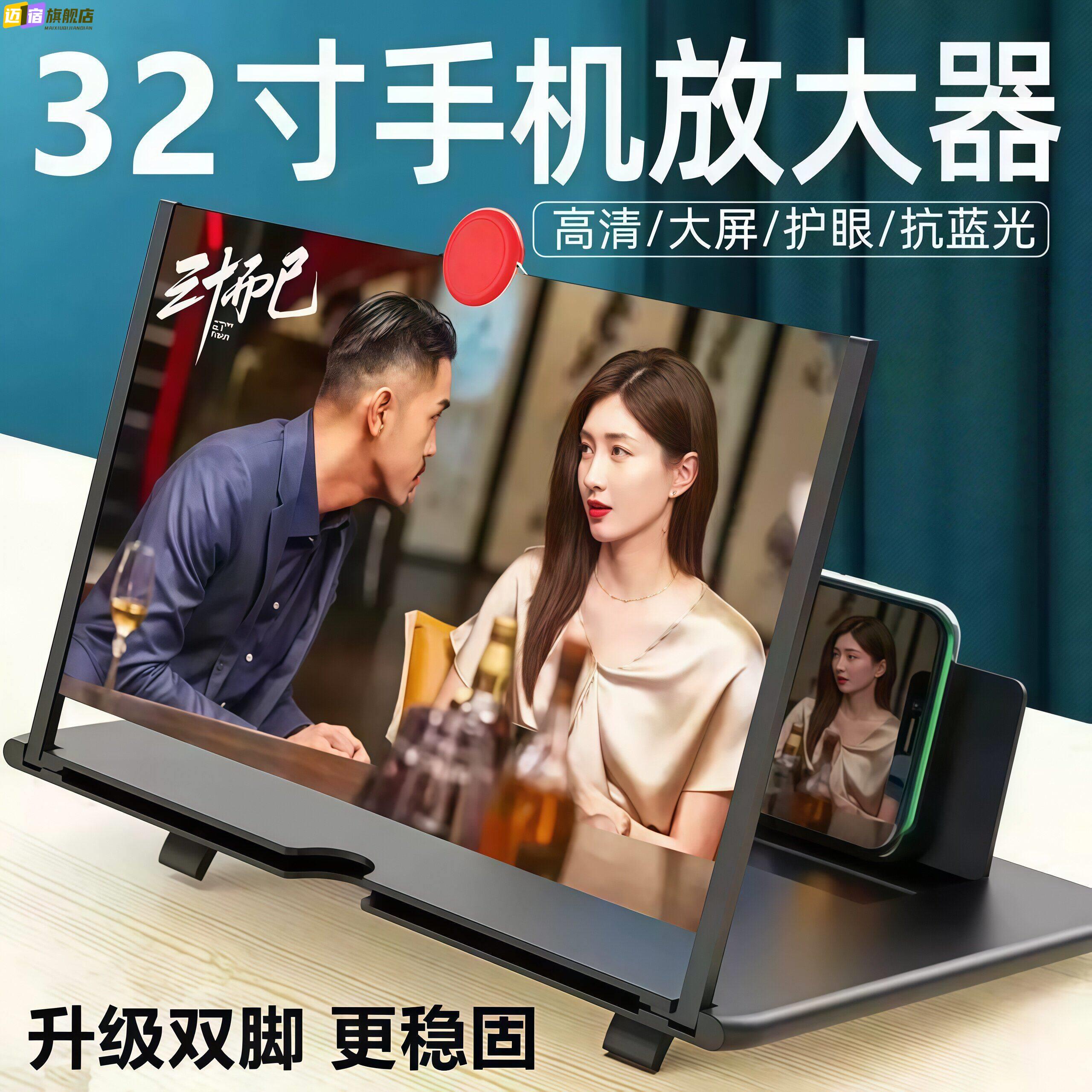 手机放大器桌面大屏超清神器投影护眼3D镜屏抽拉升降懒人支架HOT