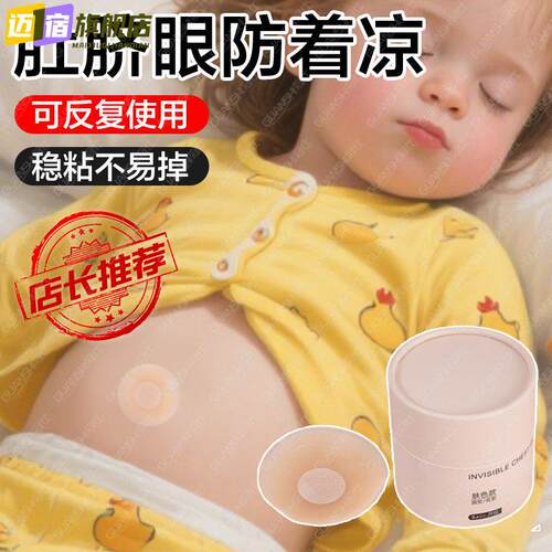 儿童睡觉盖肚子神器护肚子防撞条晚上大人婴儿宝宝肚脐眼防着凉dx