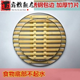 箅子 加厚竹蒸篦子不锈钢包边家用竹蒸片竹蒸架蒸格圆形锅蒸馒头