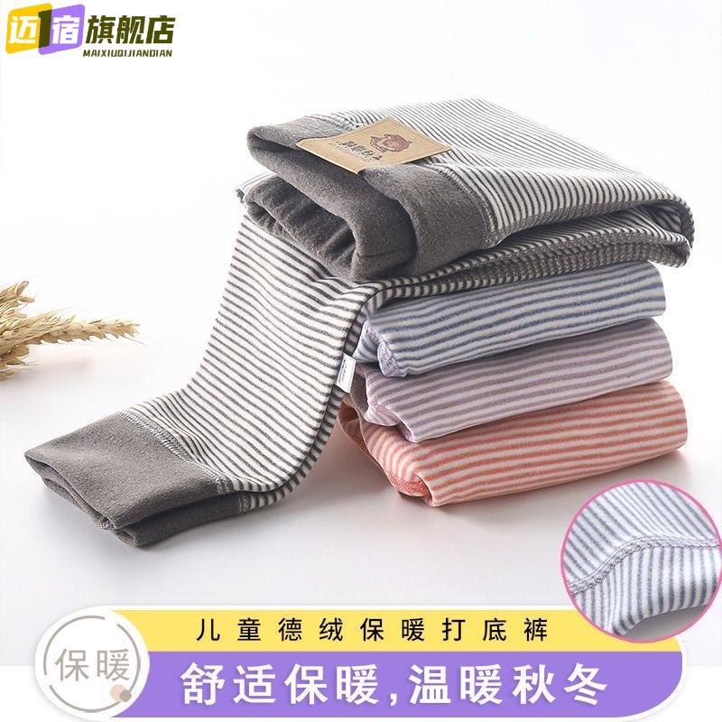 德绒保暖儿童打底裤宝宝条纹秋冬秋裤中大童加厚德绒无骨保暖裤子