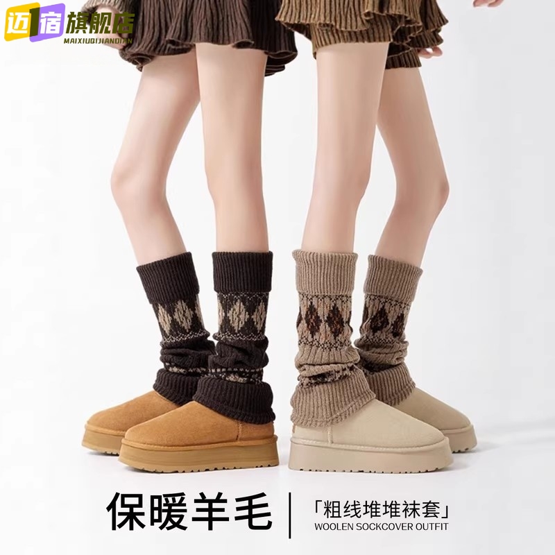 费尔岛堆堆袜套女冬复古JK长筒袜子羊毛小腿袜雪地靴袜腿套美拉德