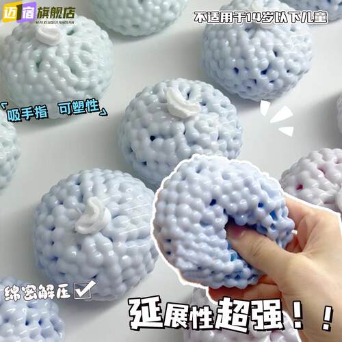 夜光吵吵球捏捏乐减压儿童玩具女孩冰皮糯米糍手作球可塑形爆爆珠